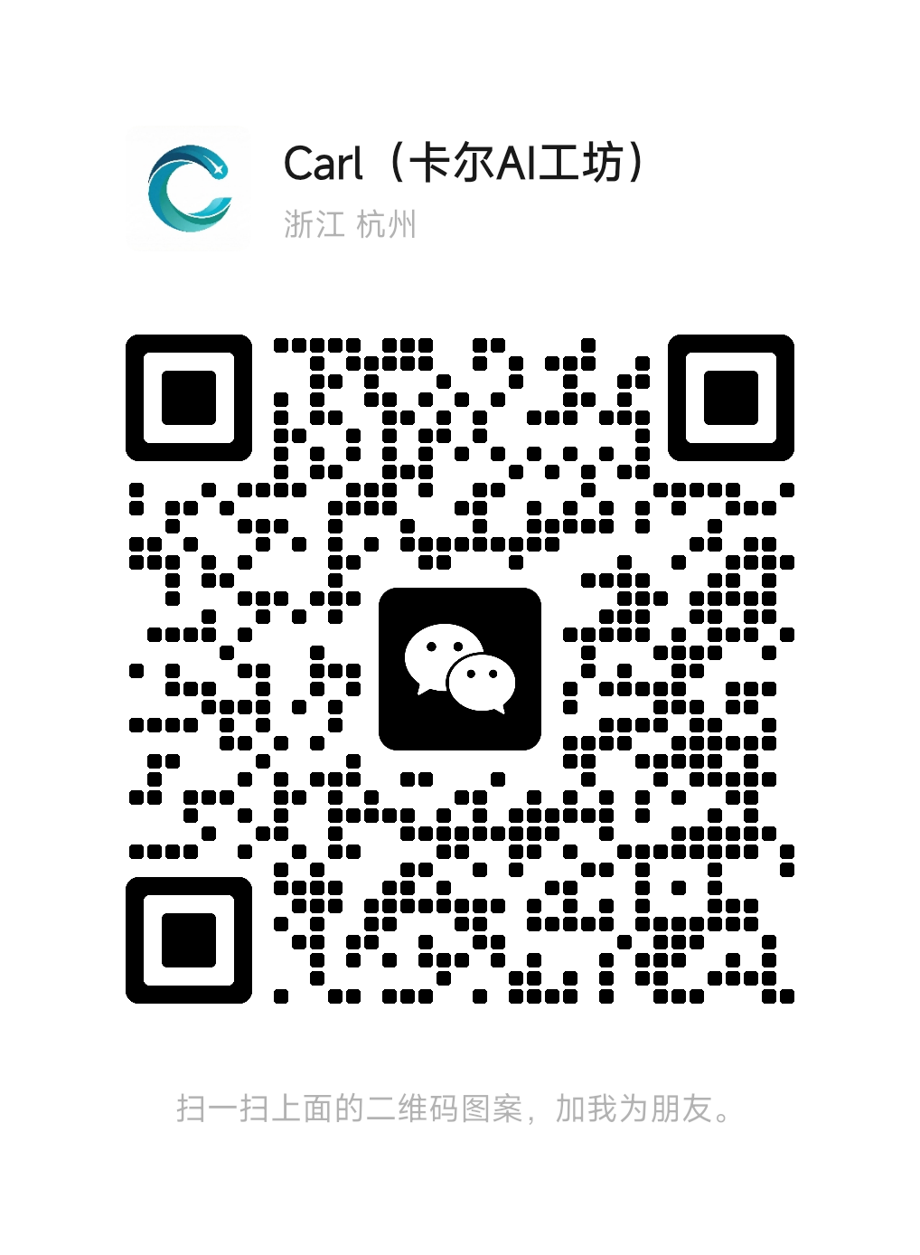 个人微信二维码